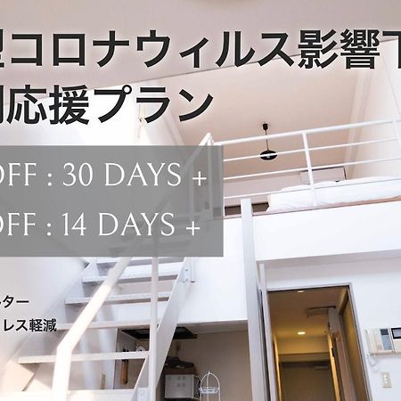 Minimal Shimokita Stylish Loft Or Studio Apt Tōkyō Extérieur photo